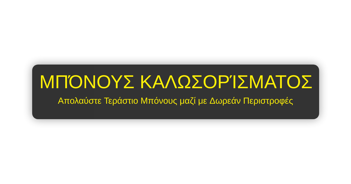 Casino Scores - Καζίνο Online στην Κύπρο
